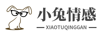 小兔情感_失戀挽救愛(ài)情_(kāi)婚姻心理咨詢(xún)_挽回公司