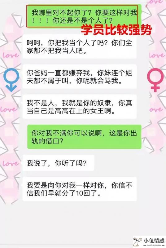 小兔情感成功案例：挽回時你若主動斷聯，前任才會念念不忘！