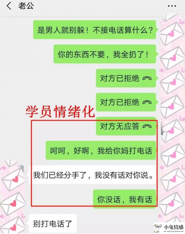 小兔情感然后成功故事，情商高的女人做到這三點，男人會主動挽回你！